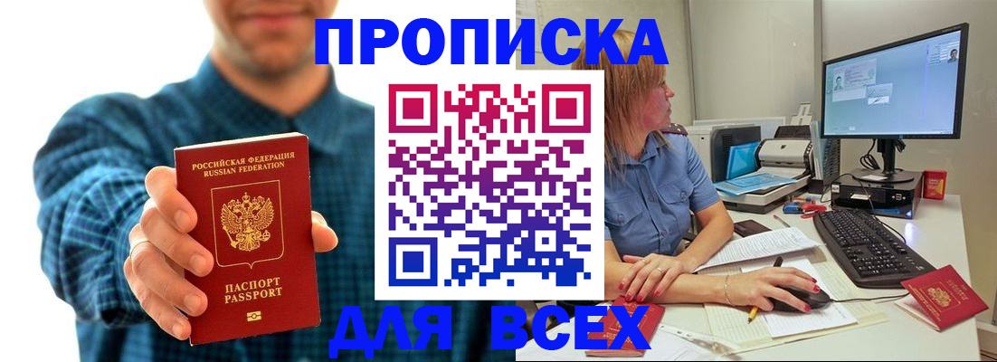 временная регистрация гарантия в Волхове